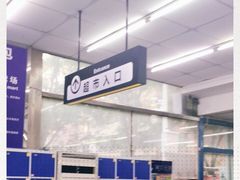 -幸福荣耀超市(北京人家店)