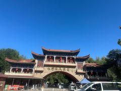 -水磨沟公园