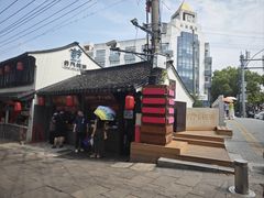 -葑门横街