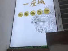 -老绥元烧麦·家常菜(大召店)