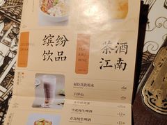 -绿茶餐厅(北京凤凰汇店)