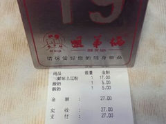 android_upload_pic-姐弟俩土豆粉(丰乐路店)