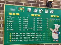 -丝路传奇·中国拉面航母店(北医三院店)