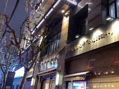 -老正兴菜馆(福州路店)