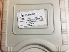 -香妃烤鸡(西单店)