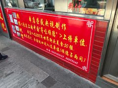 -黄连大头华烧鹅店(大良店)