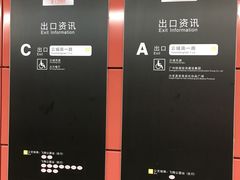 -飞翔公园(地铁站)