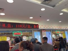 -芦庄子桂顺斋(和平路总店)