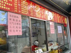 -宫门口馒头铺(创始人总店)