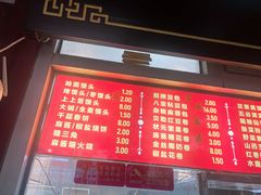 -宫门口馒头铺(创始人总店)