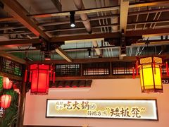 -矮板凳老火锅(宽窄巷子店)