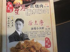 -京城小江南·北京烤鸭·江南土菜·白鱼(中关村店)