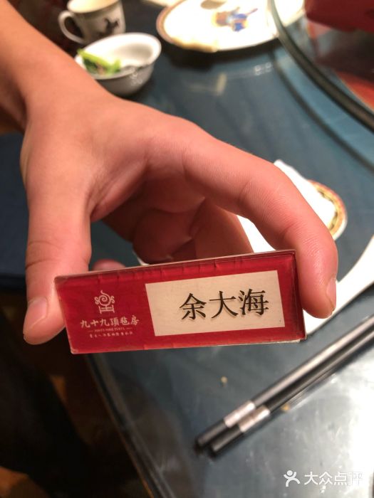 九十九顶毡房(阜石路店)图片