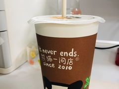 -熊猫一间店欧式奶茶铺