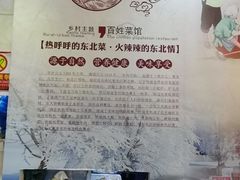 自助取餐区-象牙山铁锅炖(汇东郦城店)