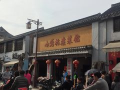-小觉林素菜馆