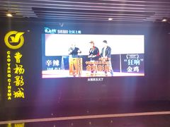 -曹杨影城(曹杨店)