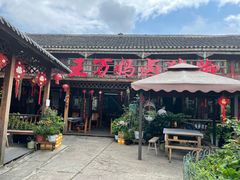 门面-王万妈卤猪脚(青岩交通路)