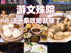 -名善山珍·野生菌汤锅(文殊院店)