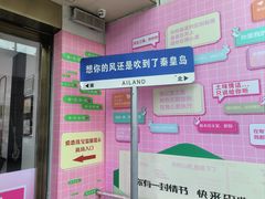 -星巴克(秦皇岛乐都汇店)