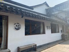 -竹子咖啡bamboo coffee