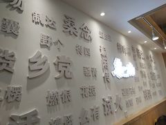 -黎一碗大碗手工面(城市立方店)