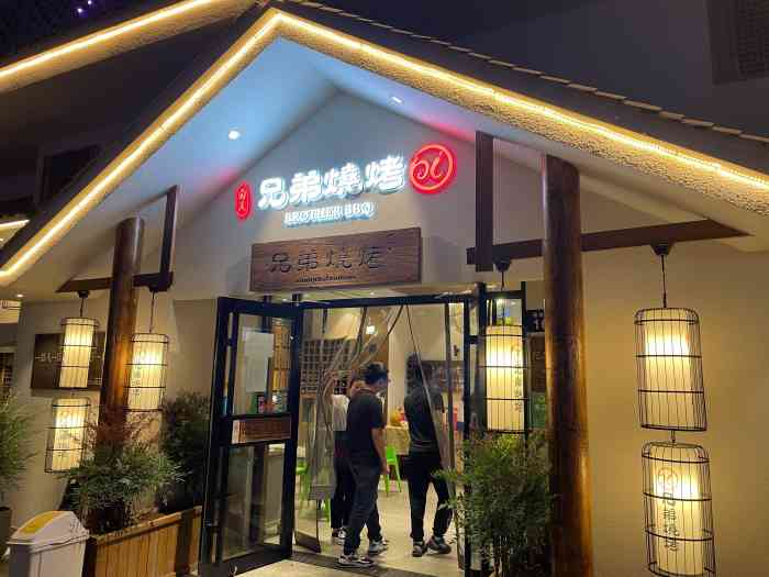 白氏兄弟烧烤(二街店)-"这家是分店,富康路店开发区店二街店都吃过.