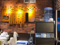 -深水井老冰粉(解放碑英利大融城店)