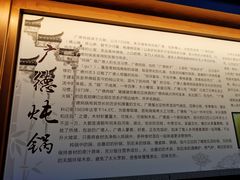 -木子山庄·安徽省老字号·中国炖锅宴