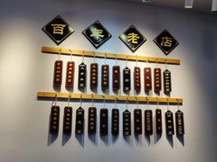 -百年老字号·观振兴蟹黄面·三虾面·苏式面(观前街富仁坊巷店)