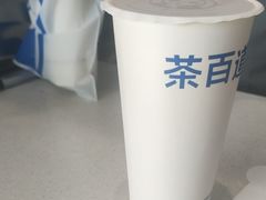 -茶百道(二宫店)