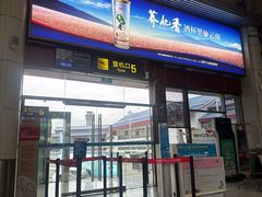 -丽江三义国际机场