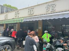 -胡氏面馆