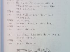 -学习谷日语培训日本留学·多语种外语教学(西单宣武分部)