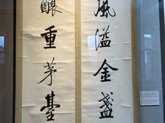 -中国酒文化城