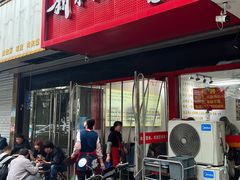 -刘小忙把子肉(北园大街总店)