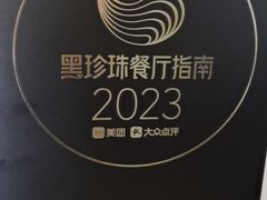 -子福慧(虹桥店)