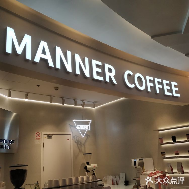 绿野仙踪~Manner Coffee新品测评