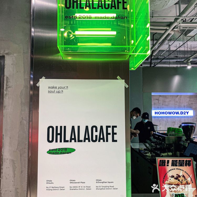 罗斯福三楼也有OHLALA啦,好喝有好拍🥳