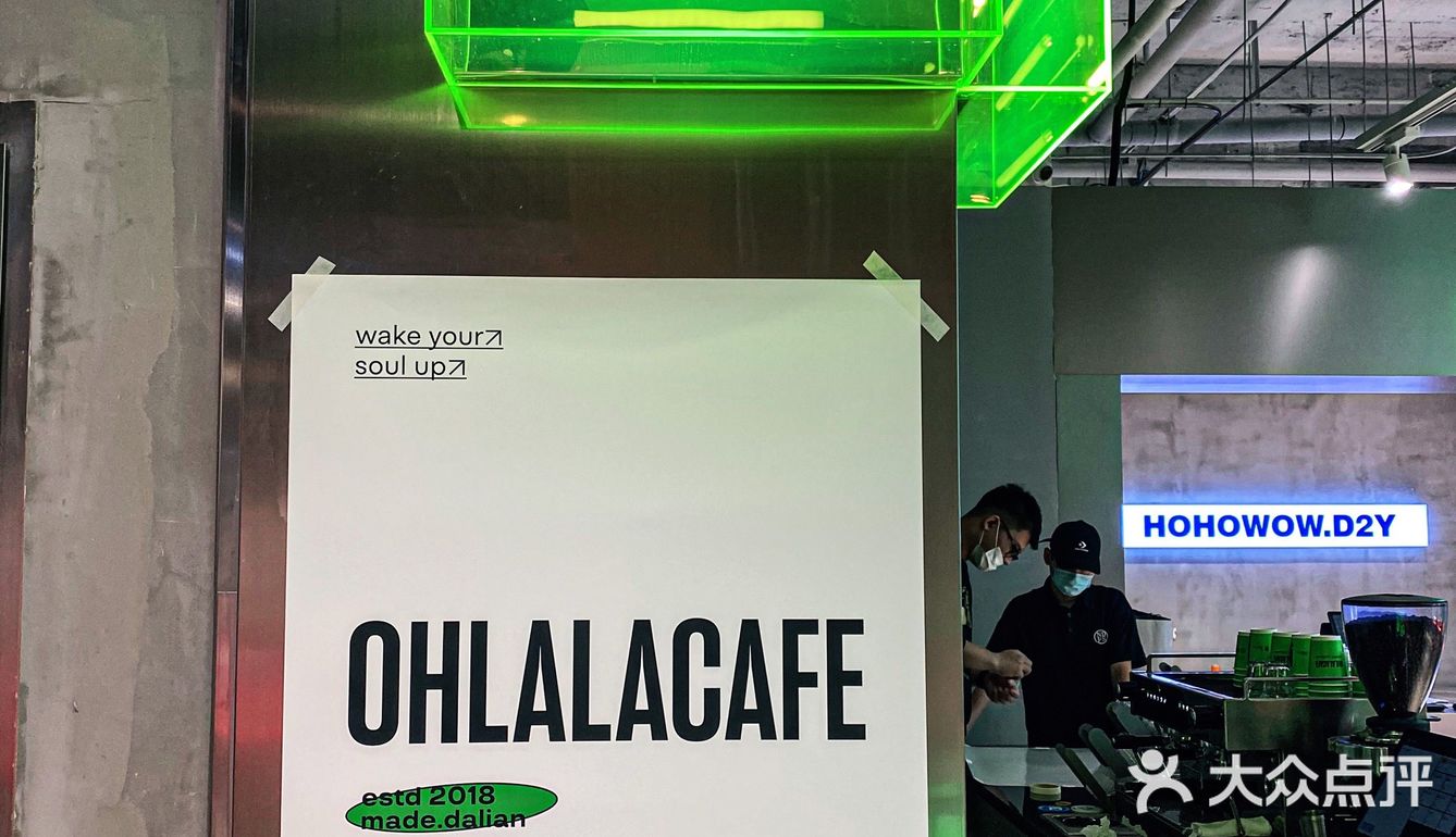 罗斯福三楼也有OHLALA啦，好喝有好拍🥳