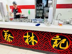 -蔡林记(广埠屯店)