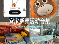 -IKEA宜家家居(南京商场)