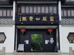 -灵岩山风景区