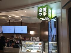 门面-奈雪的茶(市百一店)