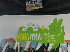-蒙牛工业旅游景区