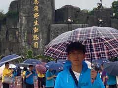 -西安秦岭野生动物园