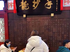 -龙抄手(春熙路总店)