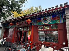 -杏园餐厅(西四北大街店)
