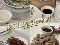 -那达慕蒙古风味酒楼