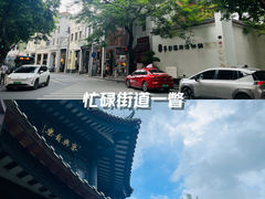 -广州西关永庆坊旅游区